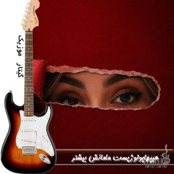 دانلود آهنگ جدید هیپهاپولوژیست مامانش بیشتر ریمیکس Hiphopologist - Mamanesh Bishtar