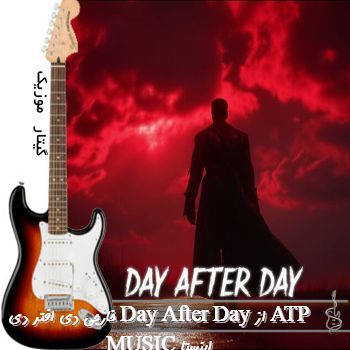 آهنگ خارجی دی افتر دی Day After Day از ATP MUSIC ریمیکس اینستا 