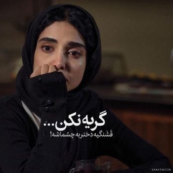 آهنگ ساسی مانکن دکتر آهنگ ساسی مانکن دکتر
